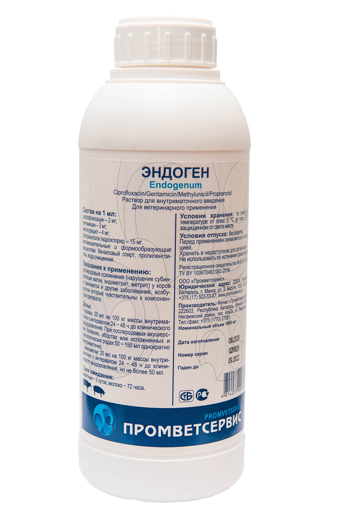 Эндоген