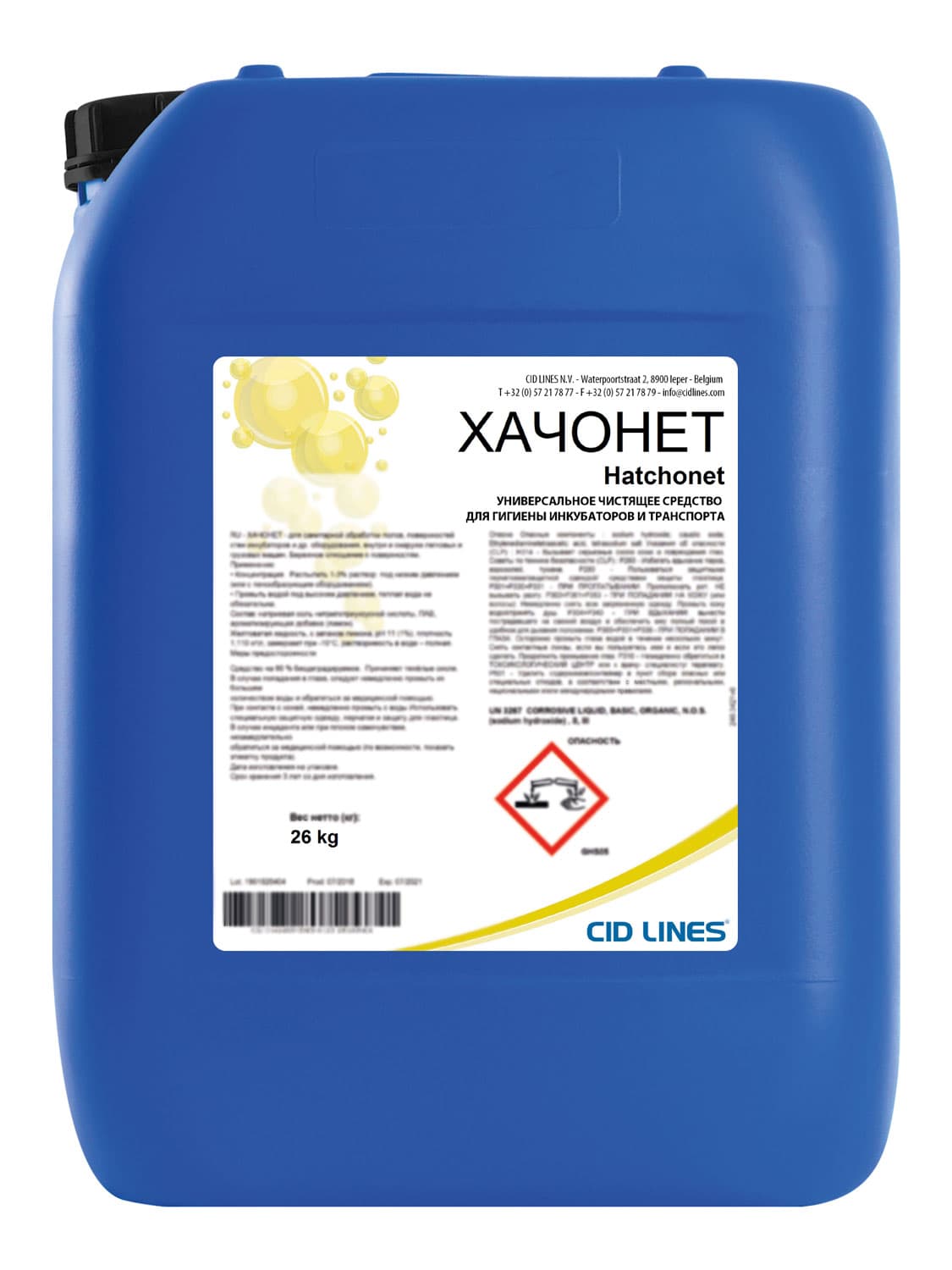 Хачонет