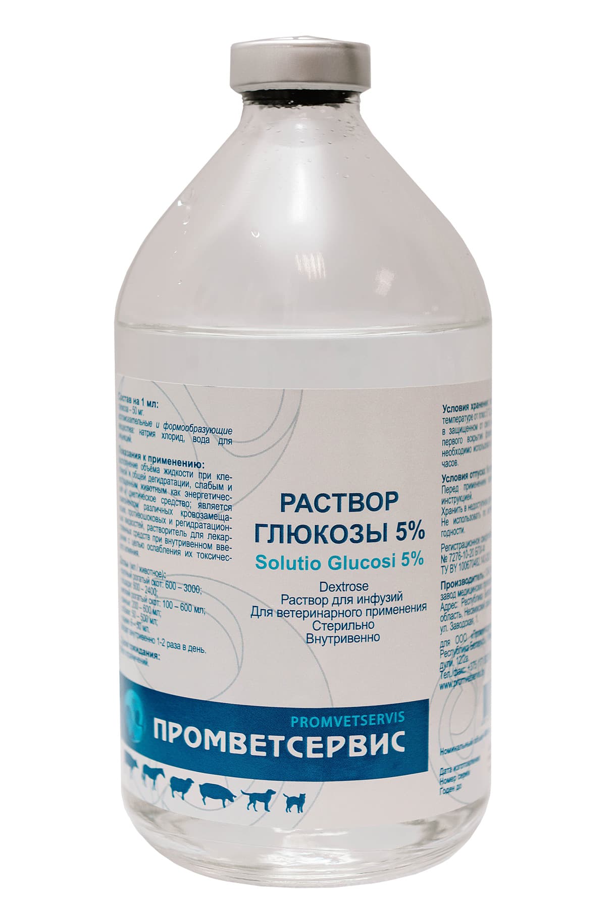 Раствор глюкозы 5%