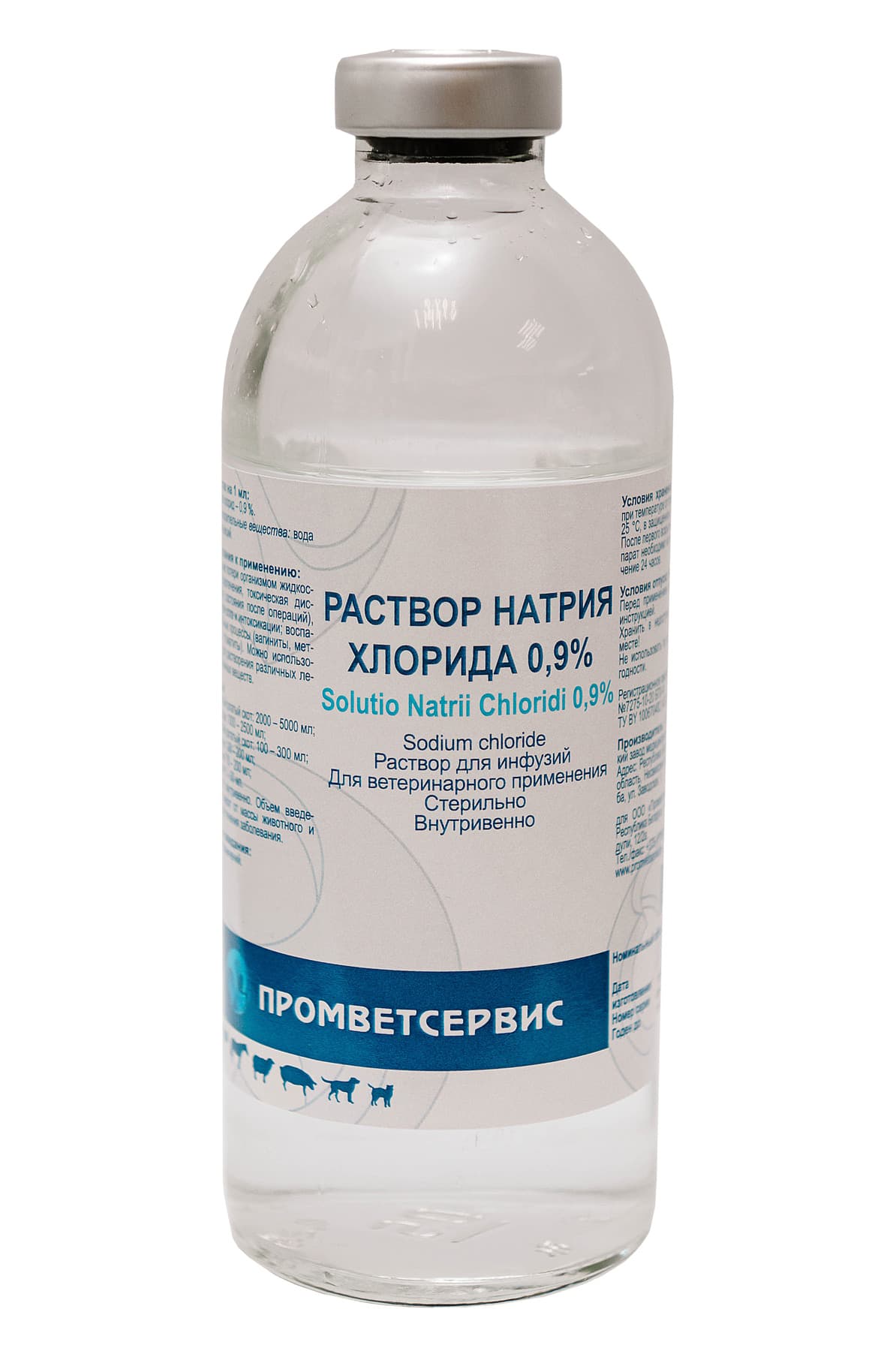 Раствор натрия хлорида 0,9%