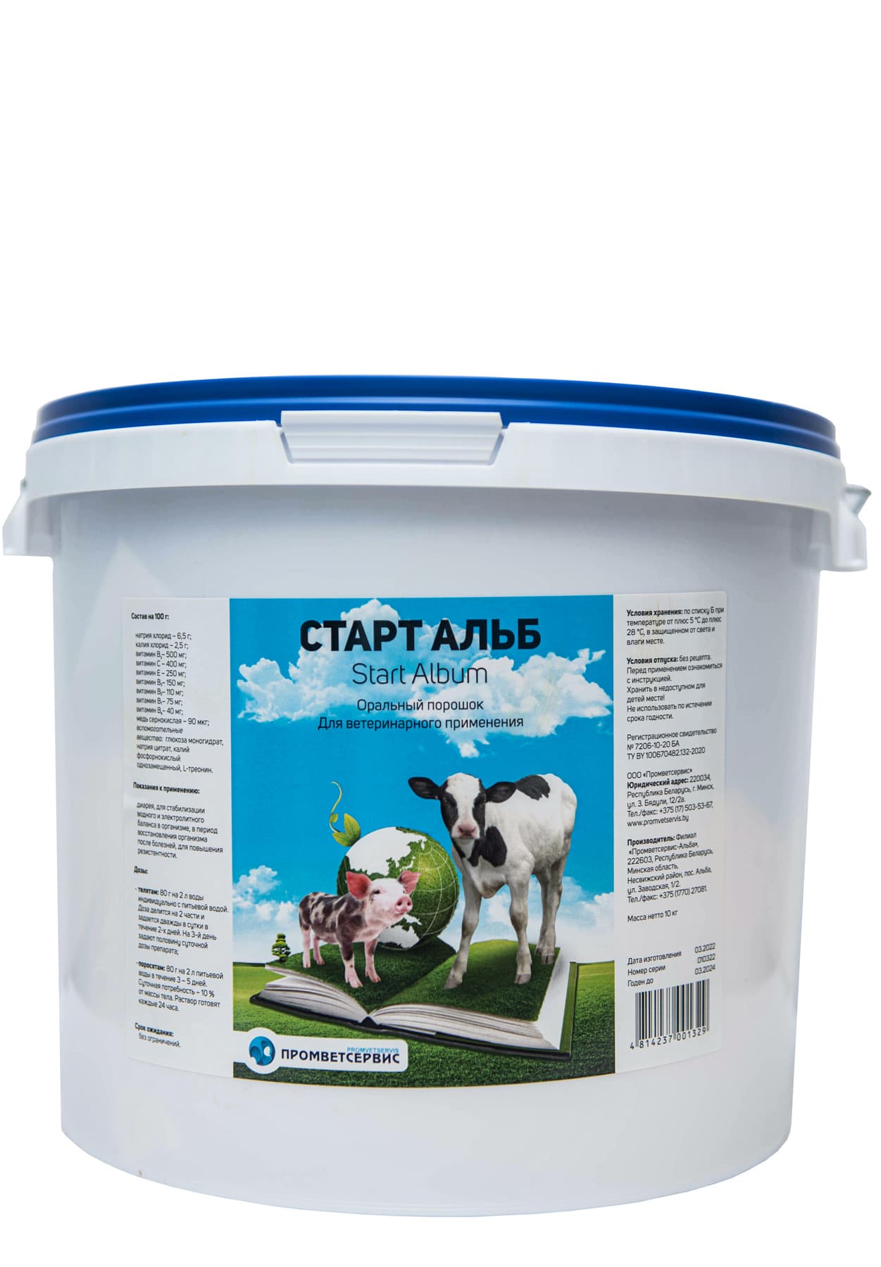 Старт Альб